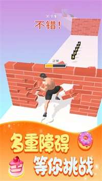 大哥酷跑图1