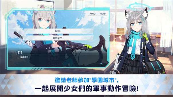 蔚蓝档案官服图3