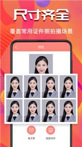 证件照pro图3