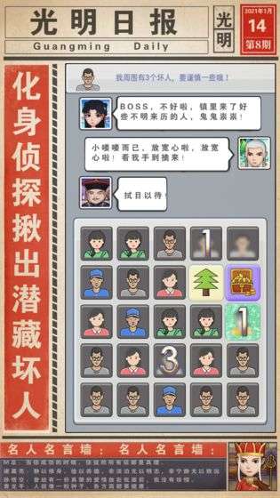 摆摊我贼溜红包版图3