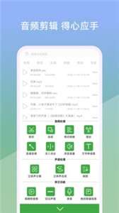 音乐铃声剪辑器图3
