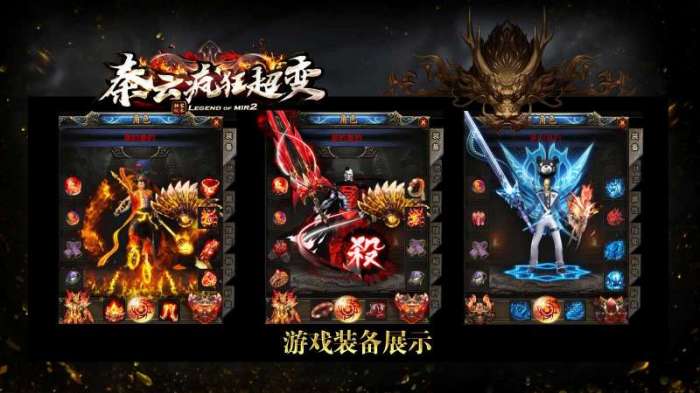 秦云疯狂超变图3