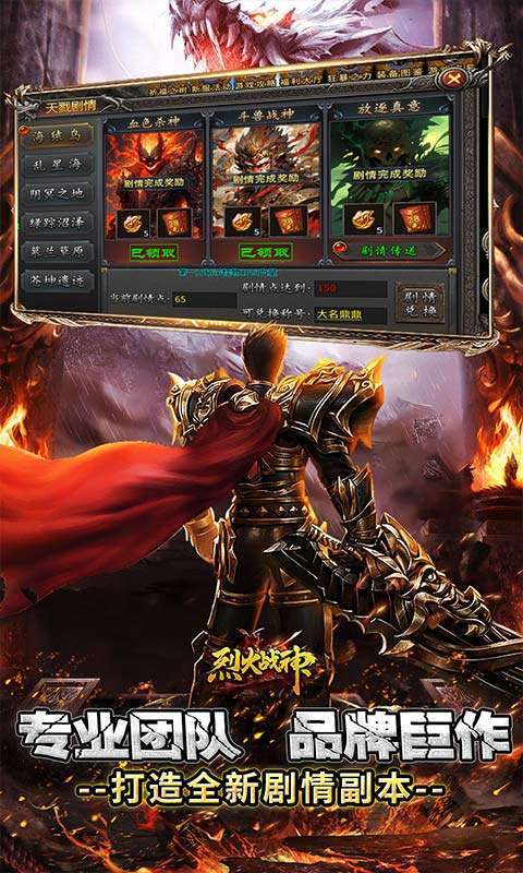烈火战神(杀戮沉默送赞助)图5