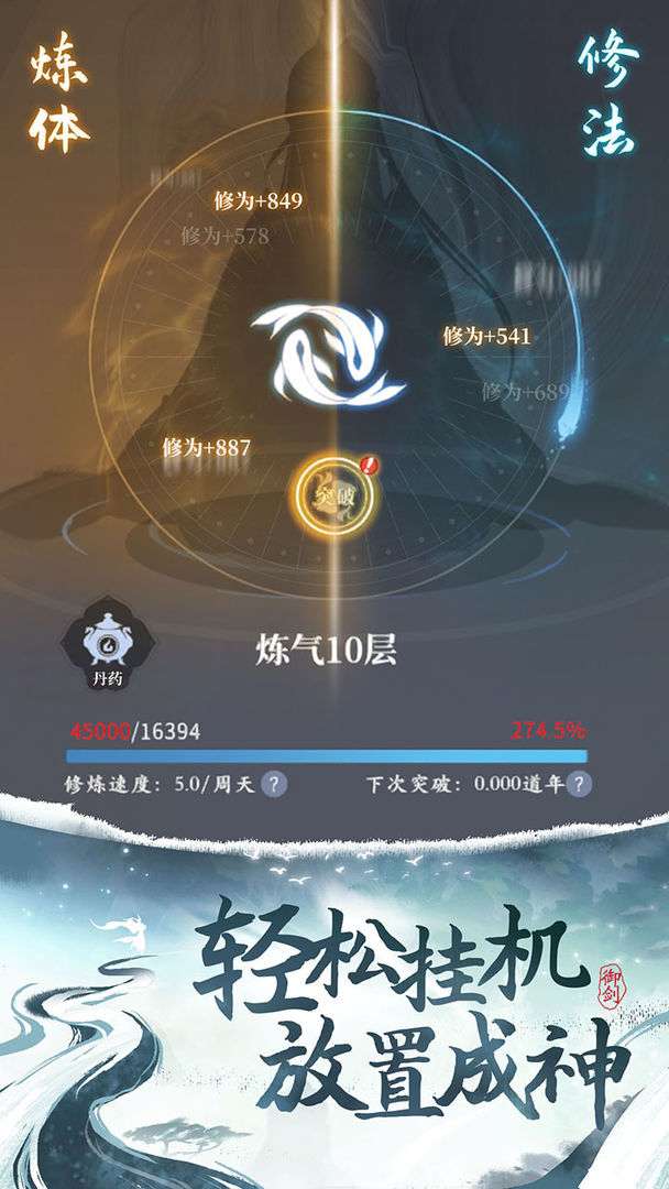 从御剑开始修仙图3