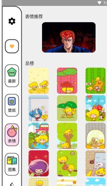 潮壁纸精灵app图3