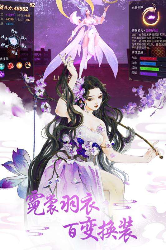 重生之明月传说安卓版图2