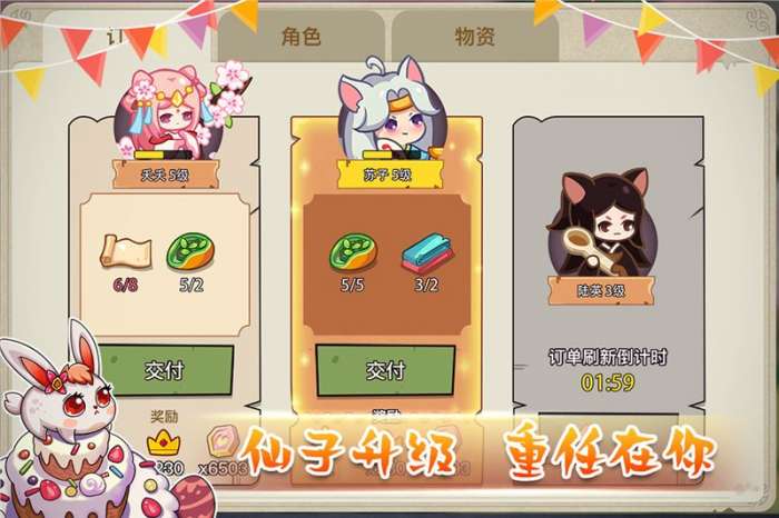 幻兽爱合成官网版图1