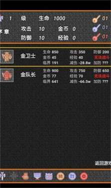 931魔塔图1