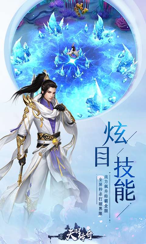 天羽传奇图1
