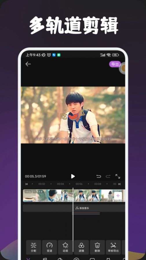 搜片视频剪辑图3