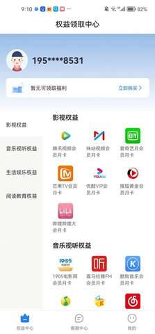 乐惠好省图3