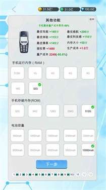 国产手机帝国图2