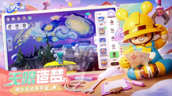元梦之星先锋服图2