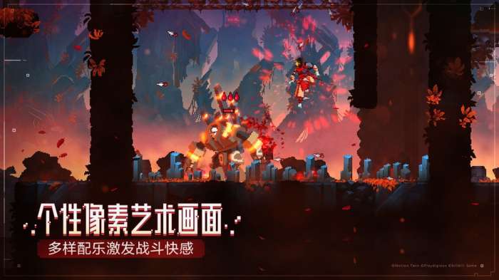 重生细胞手游免费版图5