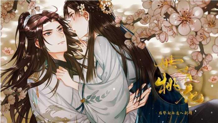 世有桃花破解版清软图3