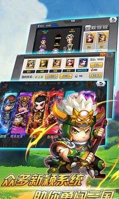 三国萌将战争图2