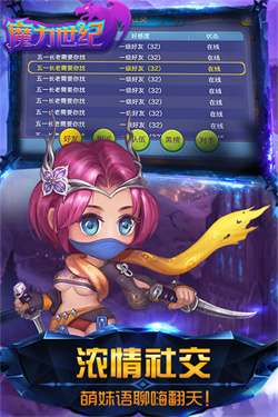 魔力世纪图5