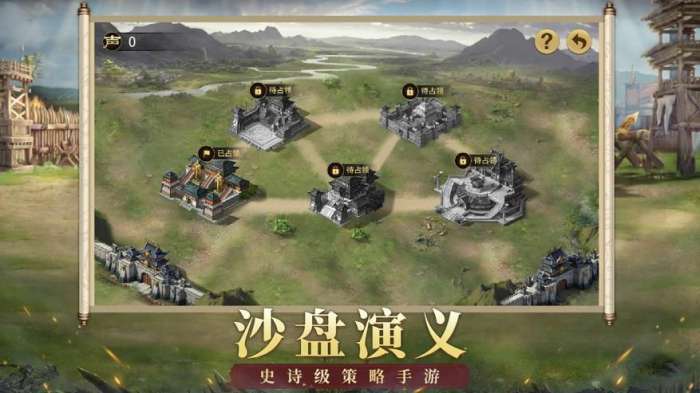 权谋三国逐鹿襄阳红包版图2