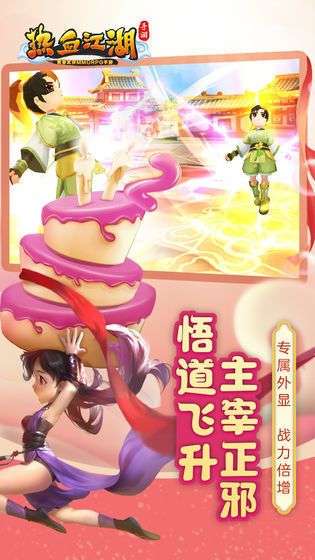 十年热血江湖图1