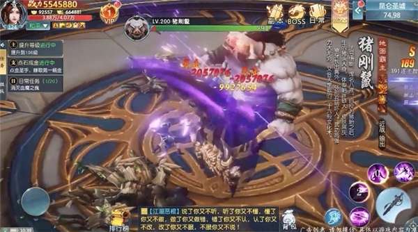 璄双城修仙图3