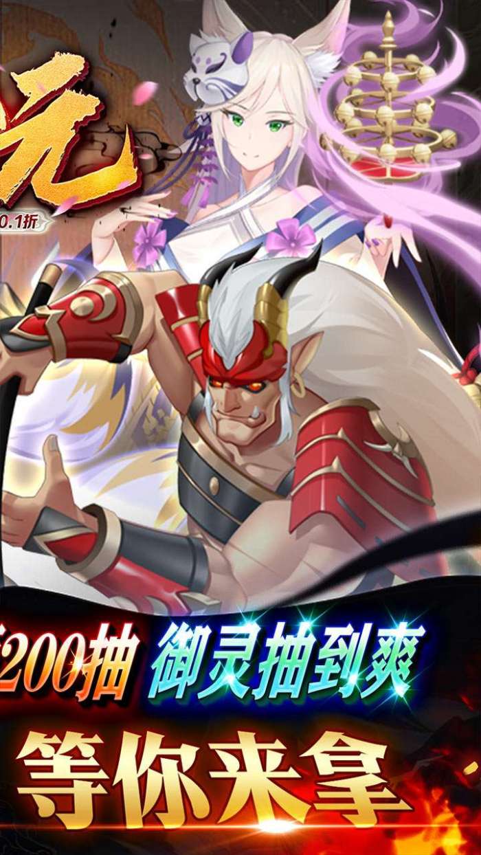 公元（六星哪吒0.1折）图3