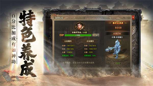 决胜苍穹正版图3