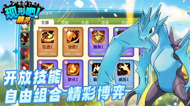 现形吧精灵图2