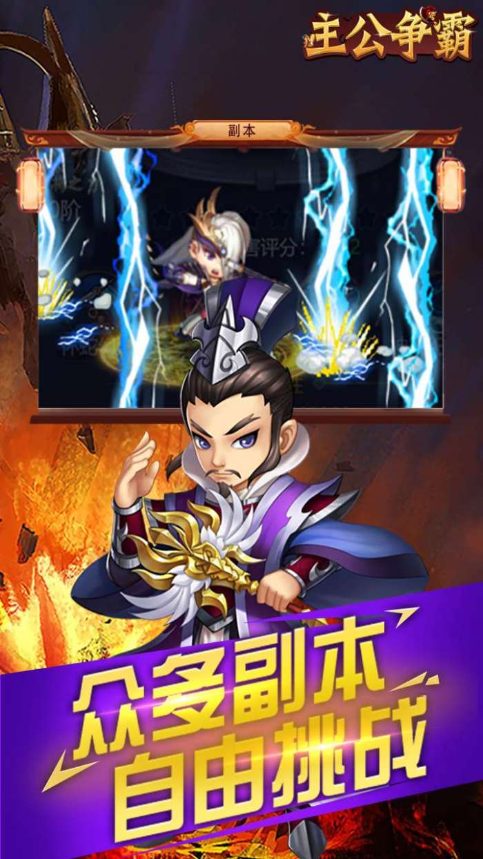 主公争霸（无限领现金卡）-BT图4