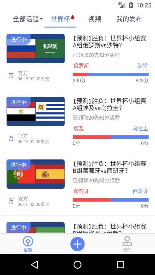 万一网手机版图2