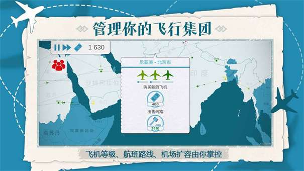 飞行集团图1