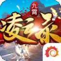 九霄凌云录