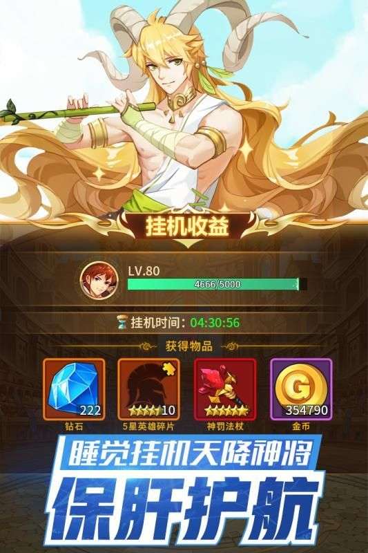 光之神迹闪烁之光图1