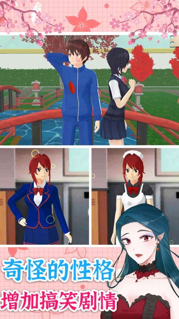 校园少女换装秀图3