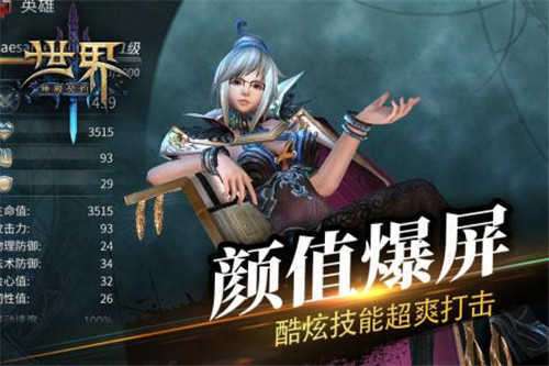 世界3魔物归来破解版图1