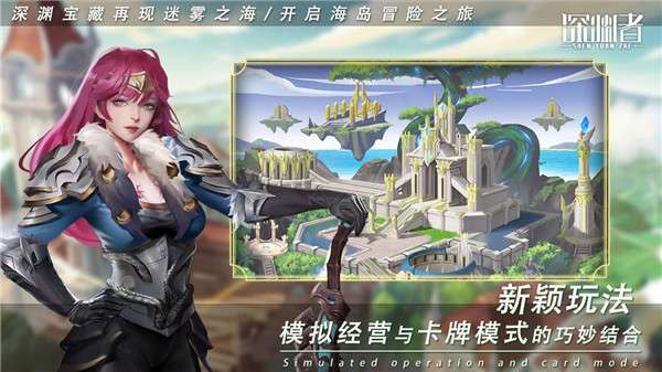 深渊者图6