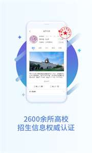掌上高考填报志愿图1