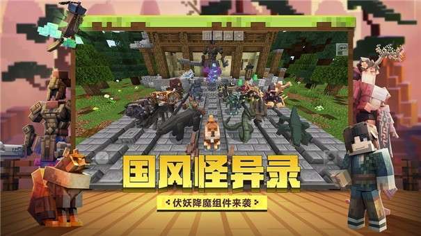 我的世界1.17手机版图3