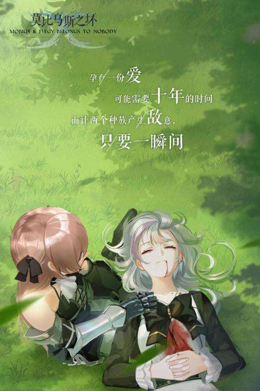 莫比乌斯之环图4