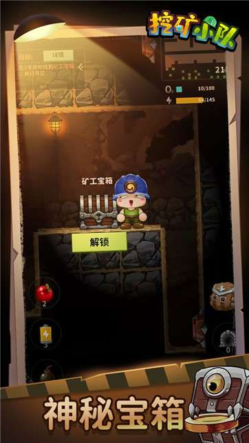 挖矿小队图2