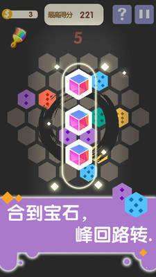 消灭六边形图2