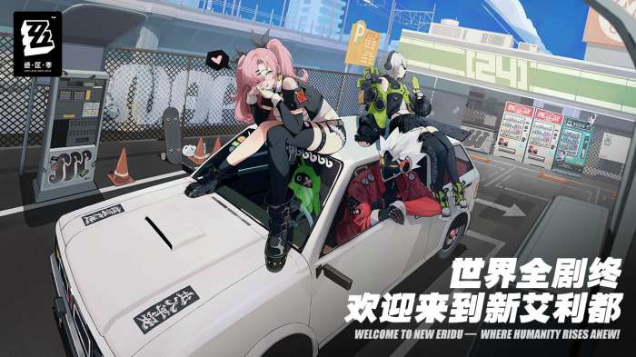 绝区零安卓版图5