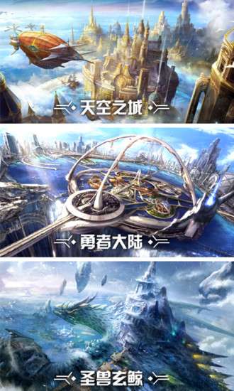 混沌起源之圣墟图3