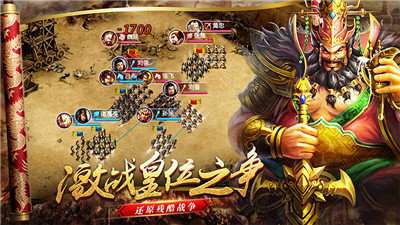 将谋三国志策略版图1