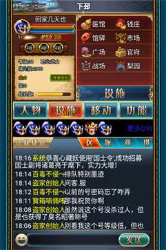 汉风幻想三国2手机版图3
