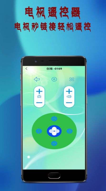 投影遥控器app图1