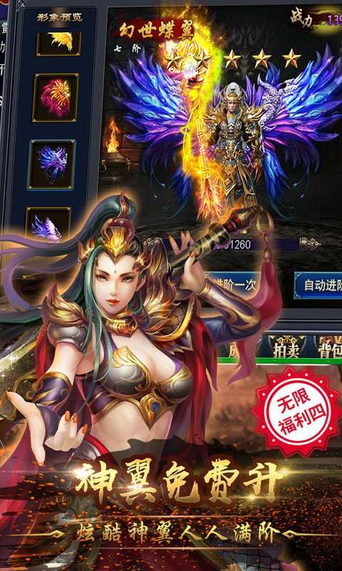 兄弟传世手游图2