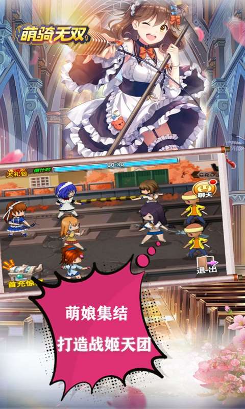 萌骑无双GM版图3