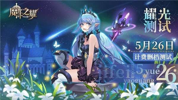 魔卡之耀公测版图2