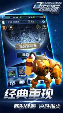 口袋星际1图1