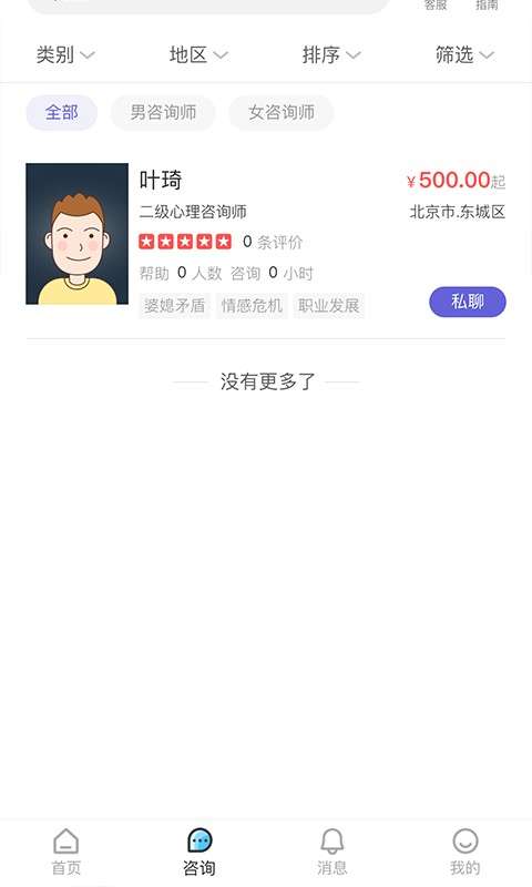 元心理学图3